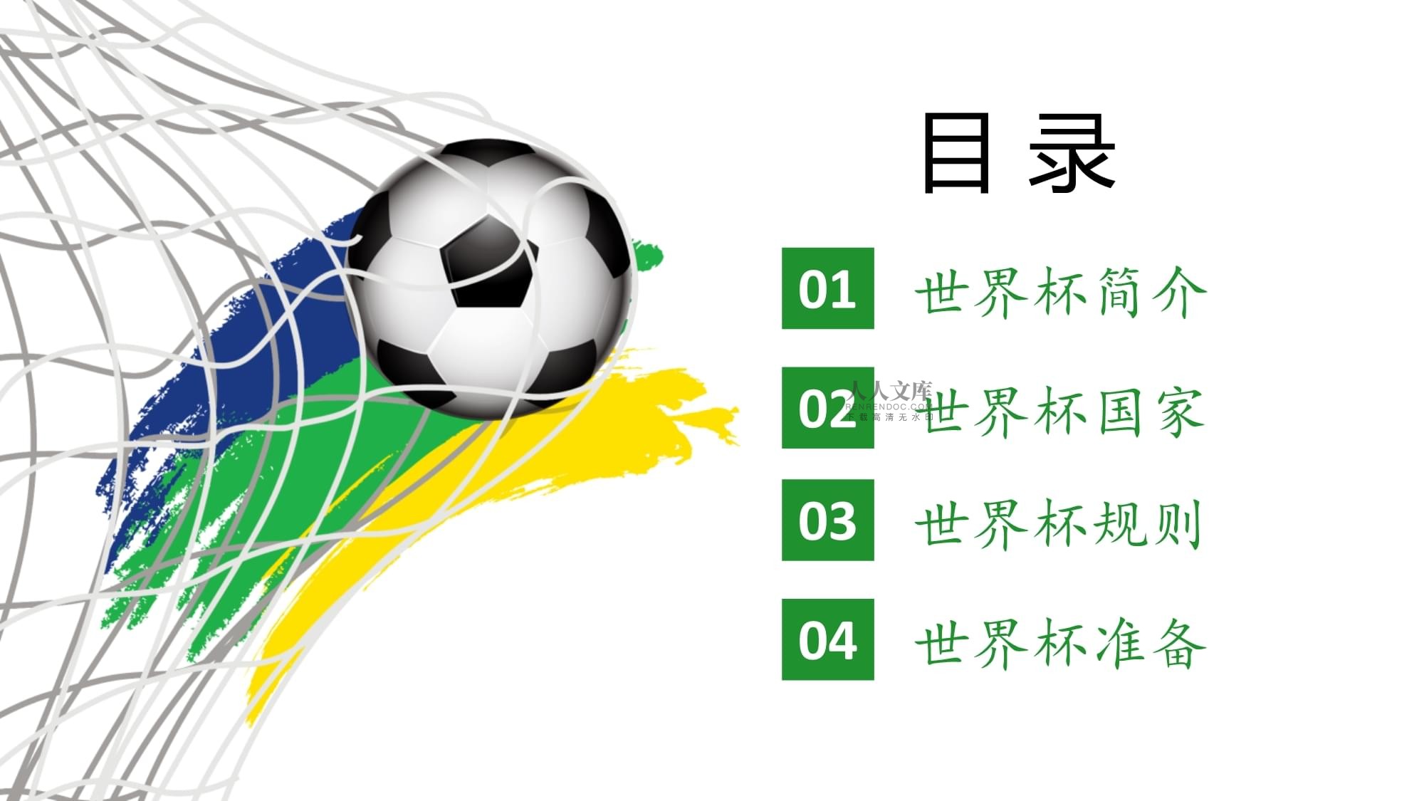 争在下届